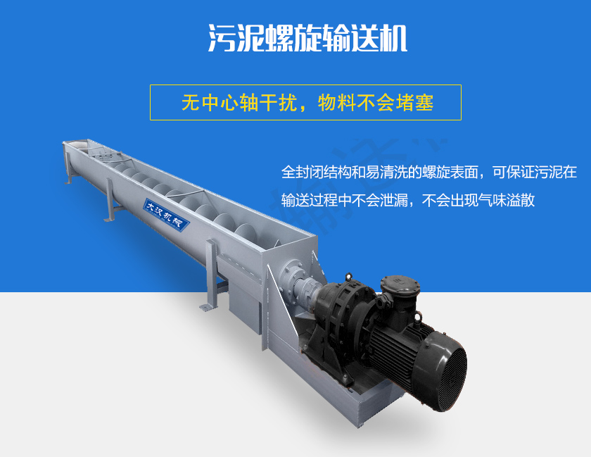 無中心軸干擾，物料不會(huì)堵塞