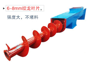 使用于水平或傾斜輸送粉狀、粒狀和小塊狀物料