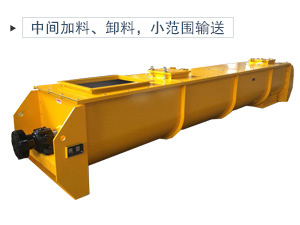 U型設(shè)計(jì)輸送產(chǎn)量大，運(yùn)輸平穩(wěn)