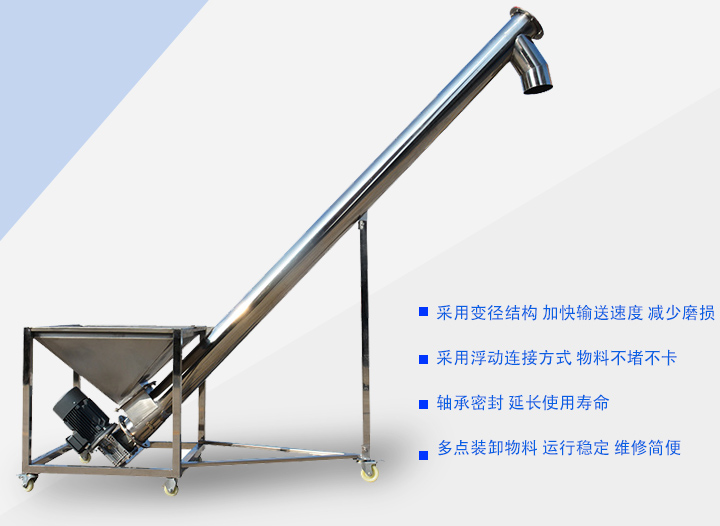 采用變徑結(jié)構(gòu)，延長吊軸承的使用壽命；采用浮動(dòng)連接方式 物料不堵不卡；軸承密封 延長使用壽命；多點(diǎn)裝卸物料 運(yùn)行穩(wěn)定