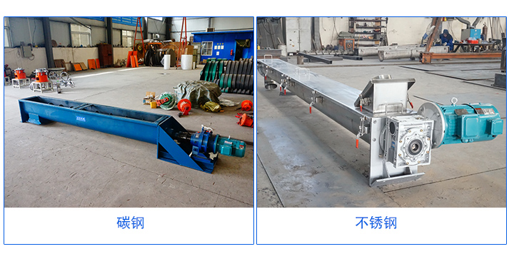 U型螺旋輸送機材質(zhì)有碳鋼和不銹鋼材質(zhì)。